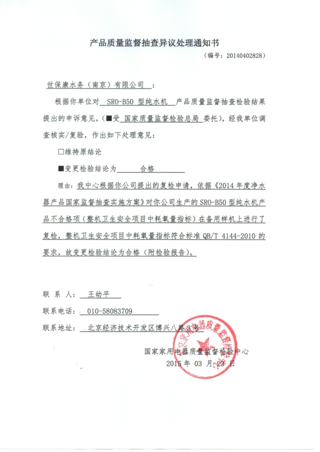 1501897900473563.jpg 復檢合格.jpg