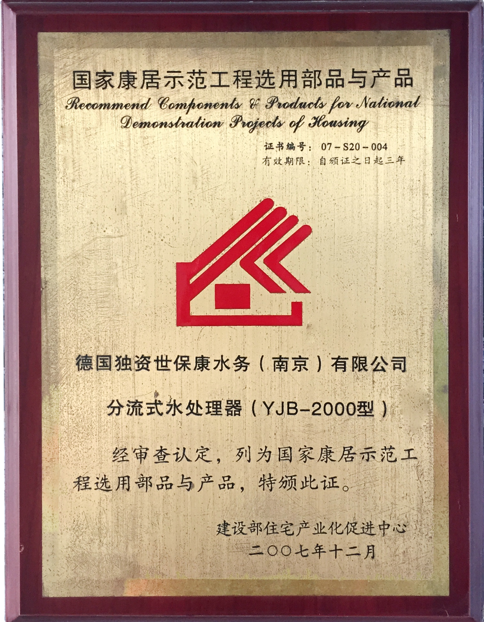 4、康居示范工程選用.jpg
