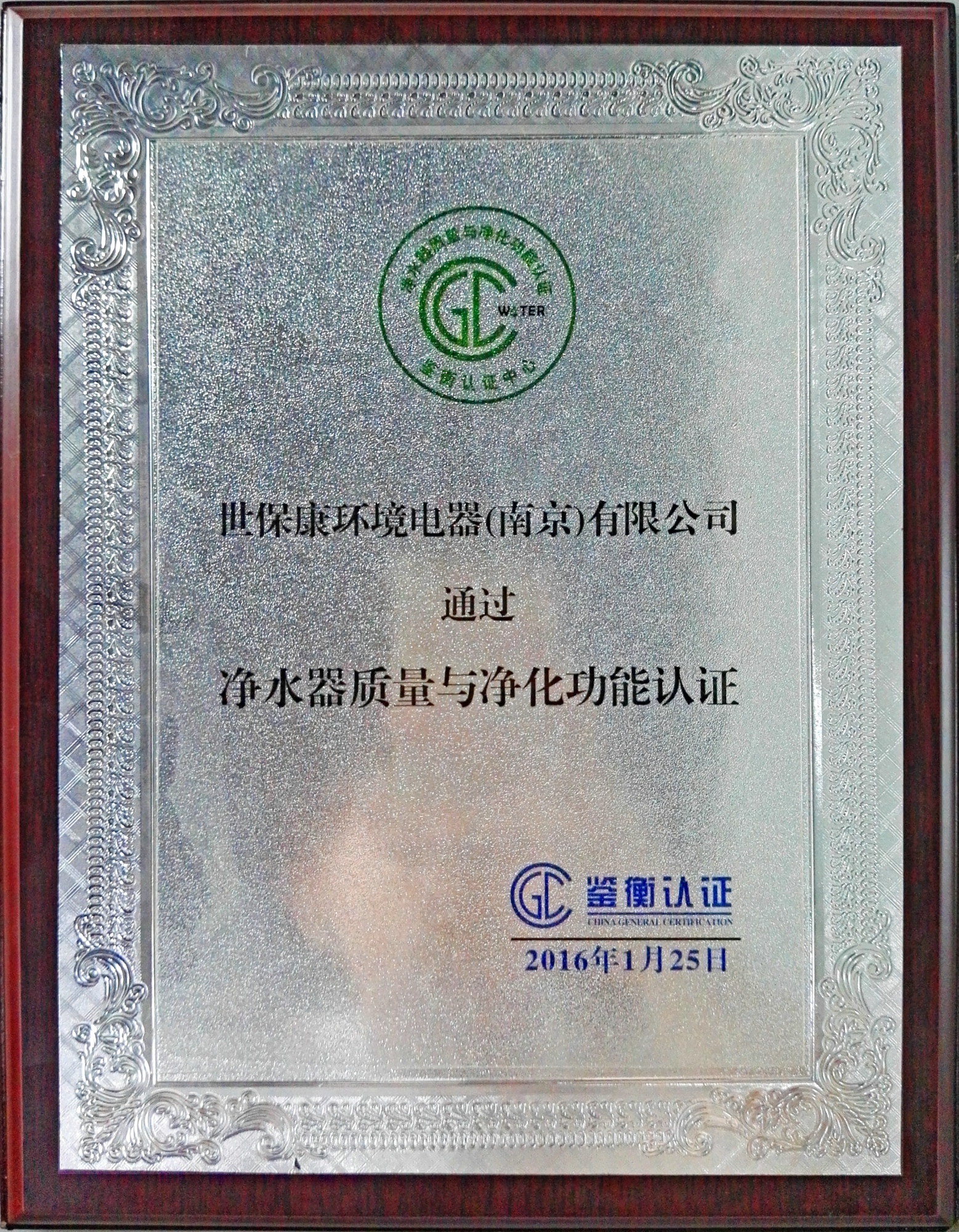 22.質量與凈化功能認證.jpg
